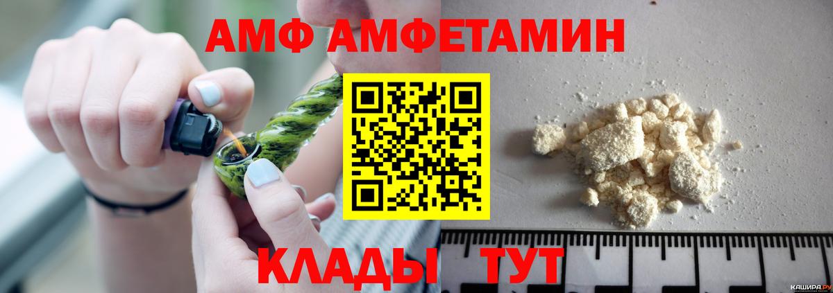 Чусовой  Амфетамин Premium  АМФЕТАМИН  АМФ  Вход с VPN 
