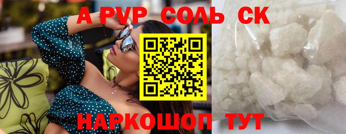 APVP Crystall Чусовой