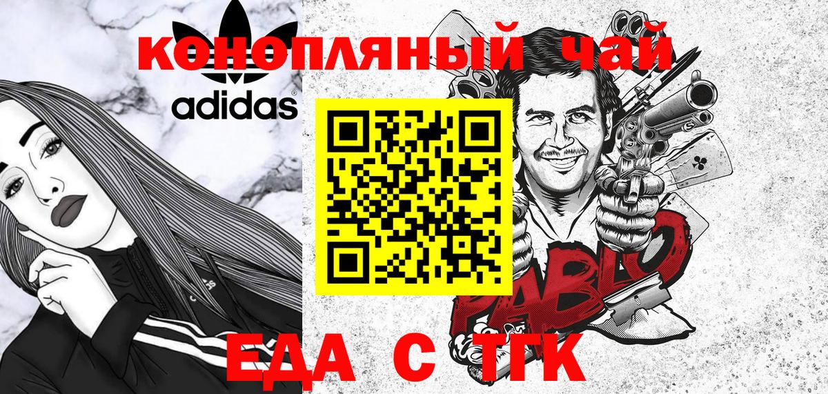 Чусовой  Еда ТГК конопля  Вход с VPN 
