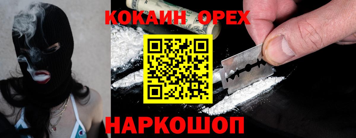 Cocaine 98% Чусовой
