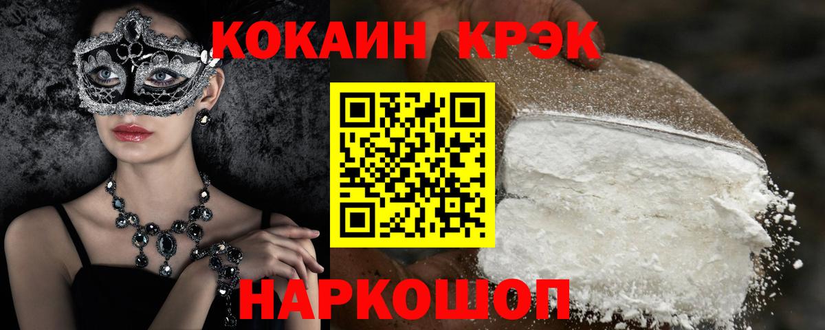 наркотики  Кокаин Перу  Вход с VPN  Чусовой  COCAIN 