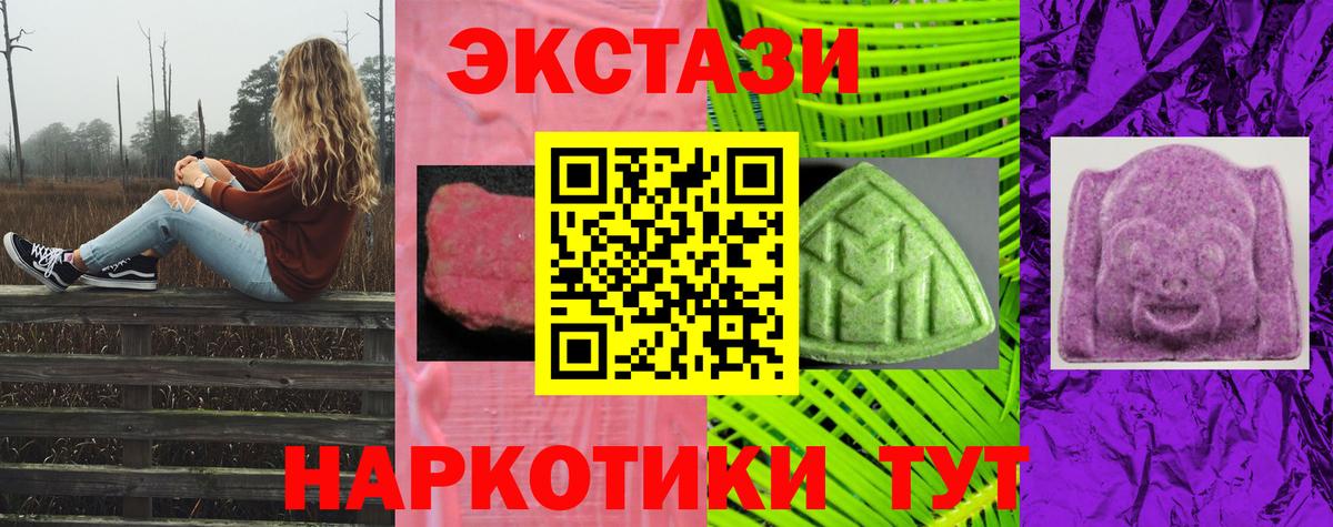 Экстази таблы Чусовой