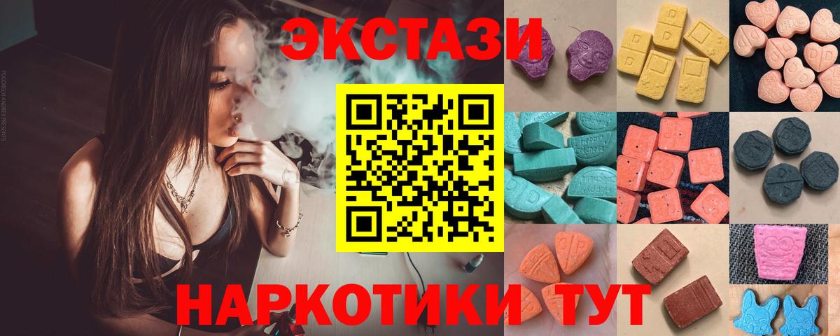 Ecstasy  ЭКСТАЗИ 300 mg  где можно купить наркотик  Чусовой  Ecstasy DUBAI  Вход с VPN 