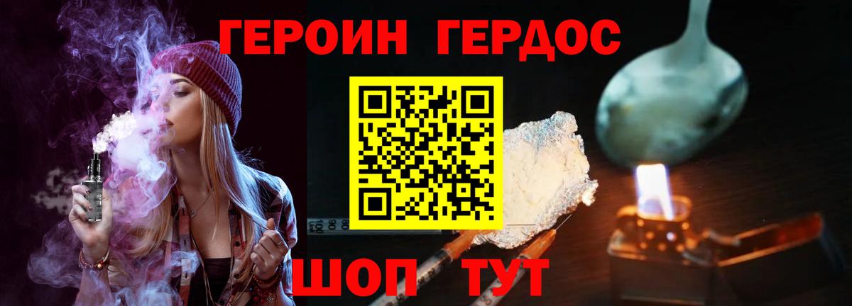 Чусовой  ГЕРОИН  Вход с VPN  ГЕРОИН гречка 