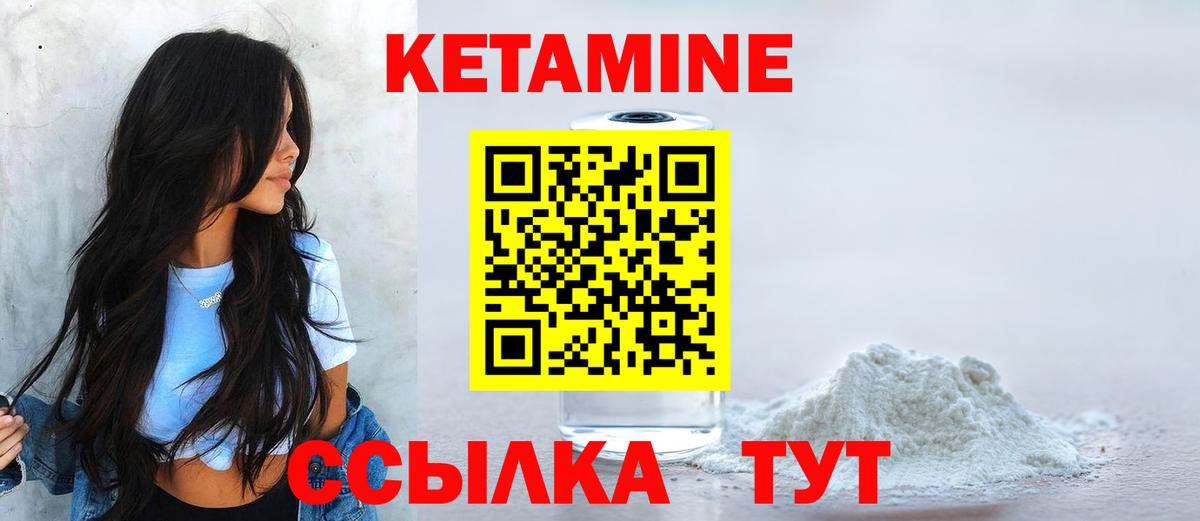 Кетамин VHQ Чусовой