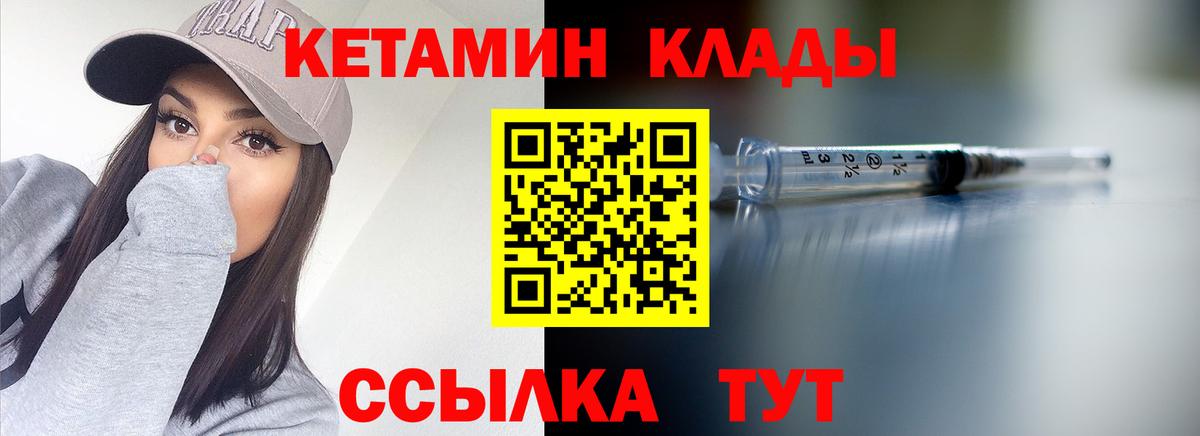 Кетамин ketamine  ОМГ ОМГ ссылка  Чусовой  КЕТАМИН ketamine  Вход с VPN 