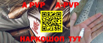 apvp Ливны