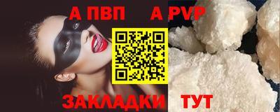 apvp Ливны