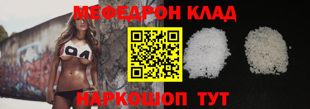Меф  Вход с VPN  Чусовой  МЯУ-МЯУ 4 MMC  МЯУ-МЯУ VHQ 