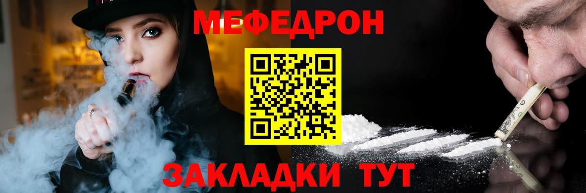 Меф мука Чусовой