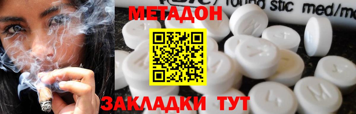 МЕТАДОН methadone  Вход с VPN    ONION  Чусовой 
