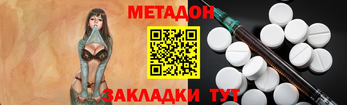 Метадон кристалл Чусовой