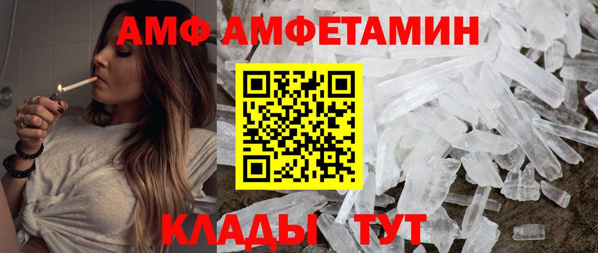 МЕТАМФЕТАМИН винт  Вход с VPN  Чусовой 