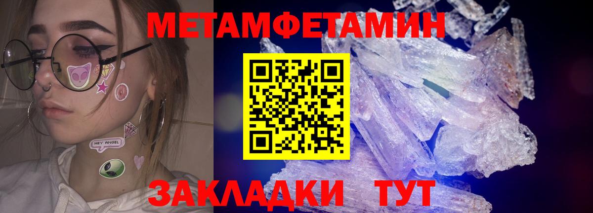 Метамфетамин винт Чусовой