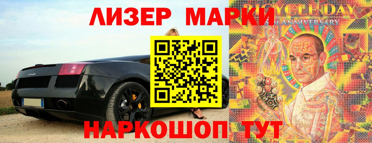 Наркотические марки 1,5мг  Вход с VPN  Чусовой 