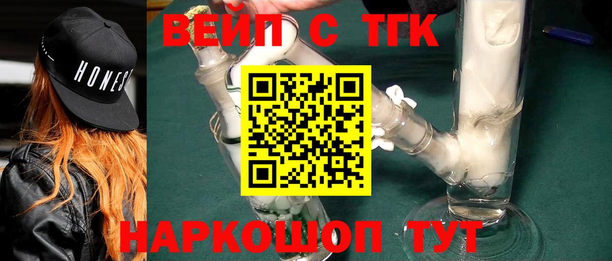 ТГК жижа  Вход с VPN  Чусовой 