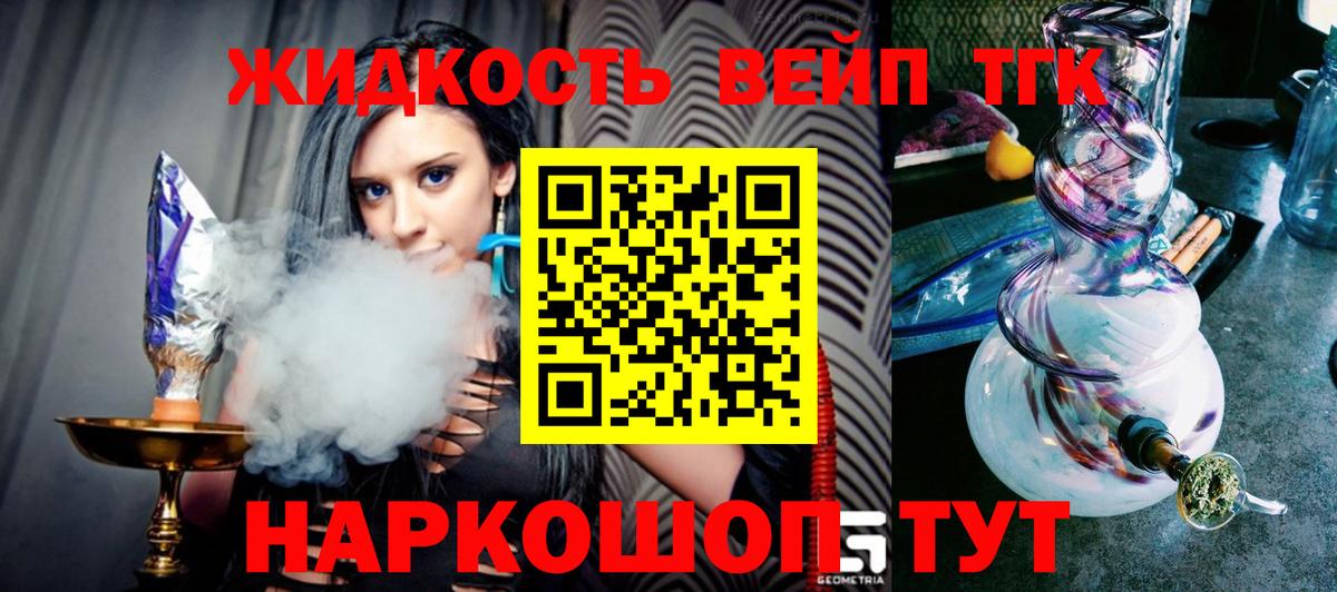 Дистиллят ТГК концентрат Чусовой