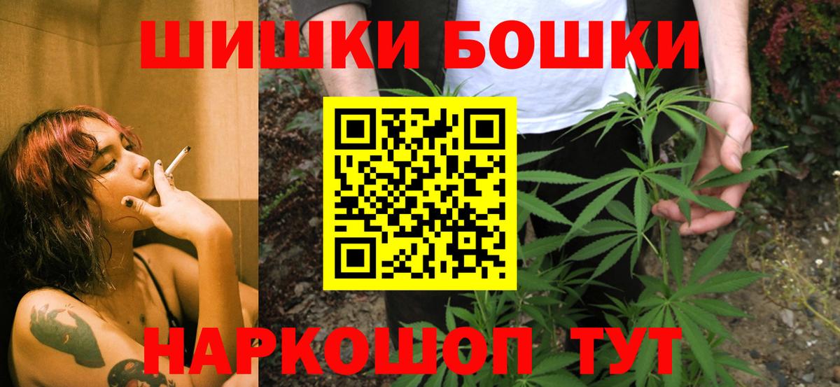 Бошки Шишки Amnesia  Вход с VPN  Чусовой  Канабис сатива  Шишки марихуана AK-47 